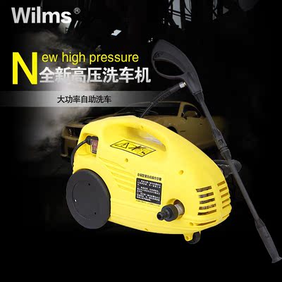【无线专享】Wilms家用高压洗车机洗车器清洗机220V感应电机自吸