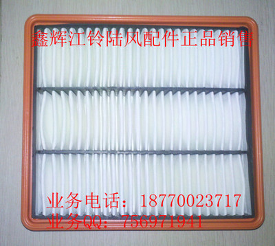 江铃陆风X6X8X9配件空气滤芯 空气格 空气滤清器 改进型 正品保证