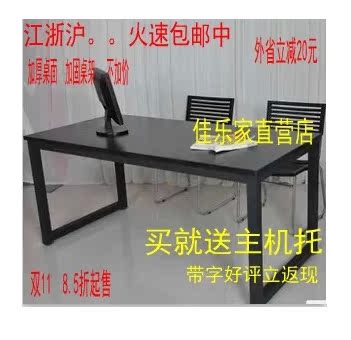特价书桌宜家简易书桌电脑桌桌子写字台简约双人办公桌餐桌钢木桌