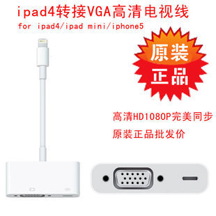 苹果 Lightning to VGA iPhone5 ipad4 mini 投影仪视频线 转接线