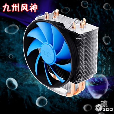 九州风神玄冰300/400 多平台CPU散热器12CM智能温控风扇