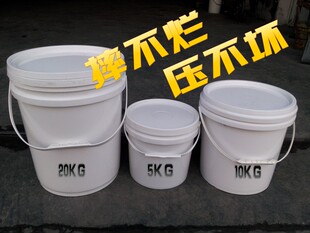 10KG加厚塑料桶 带盖涂料桶 大口水桶 胶水化工桶 粉末桶有5L20L