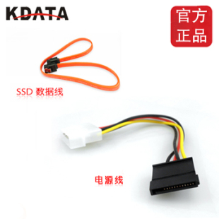 kdata/金田 ssd 固态硬盘转接线 数据线 SATA线 电源线