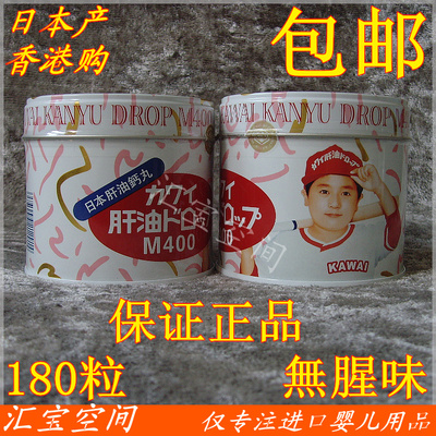 香港代购进口日本KAWAI卡哇伊鱼油钙丸可爱的肝油软糖