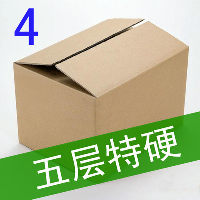 五层4号加强纸箱 包装纸箱 快递纸箱子 纸盒 京津冀鲁满百包邮