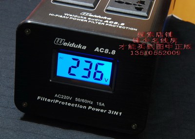 Weiduka AC8.8 音响专用电源滤波器 净化器排插+送发烧电源线