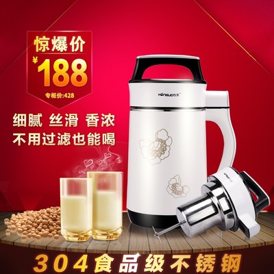 HONGUO/红果 DJ13B-A15超美的豆浆机不锈钢豆浆机特价包邮