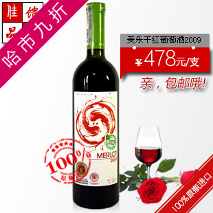 摩尔多瓦原瓶进口红酒 Lion Gri 美乐干红葡萄酒2009 特价 礼品
