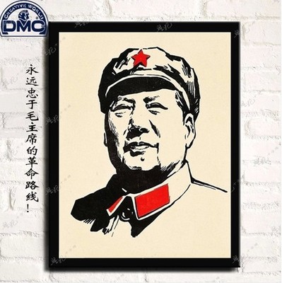 精准印花DMC最新款十字绣伟人爱国 客厅毛主席毛泽东头像系列画