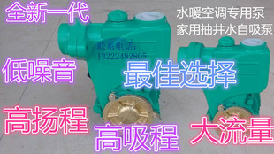 GP125W自动家用自吸泵自来水增压泵热水器静音加压泵水空调循环泵