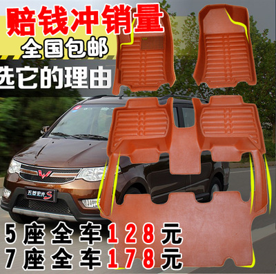晓晓汽车脚垫专用于五菱宏光S脚垫 五菱宏光脚垫五座5座七座7座