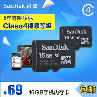 SanDisk闪迪16G TF卡 MicroSD 16g手机内存卡存储卡小卡 正品包邮