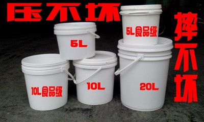 有20L食品 5L升塑料桶 大口开桶 涂料胶水油漆润滑油 10KG公斤