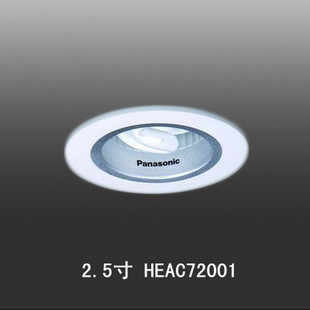 松下照明灯具 松下筒灯 松下筒灯2.5寸（白边）HEAC72001