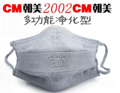 包邮CM朝美新2002型纱布 防护口罩防尘可清洗口罩独立包装活性炭