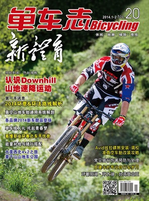 《单车志》 专业自行车杂志 每期更新 最新21期