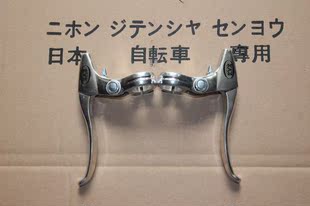 日本自行车配件及国产自行车配件铝合金闸把