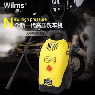 【无线专享】Wilms家用便携高压洗车机洗车器220V感应电机自吸式