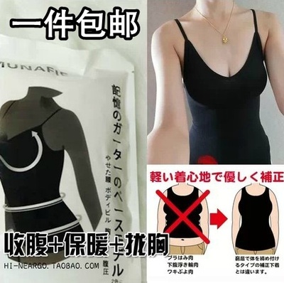 日本专柜春夏款 日本MUNAFIE塑身美体记忆吊带 女士背心内衣