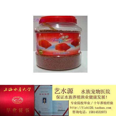 台湾统一品牌 血鹦鹉 红财神 增色增艳高蛋白饲料 1088g