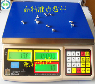 厂家直销耐克斯计重计数秤 0.05g/1g精度计数秤 1.5/30kg电子台秤