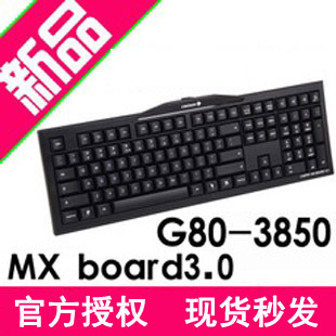 包顺丰送超级大礼包 Cherry樱桃 G80-3850机械键盘 MX-Board 3.0