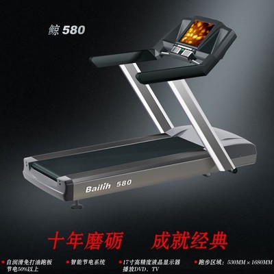 正品Bailih百利恒580ITV健身房专业器材商用器械电动带电视跑步机