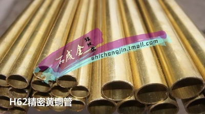 生产 超小 精密黄铜管 精拉 薄壁小铜管 H59环保黄铜管Φ1.5-30