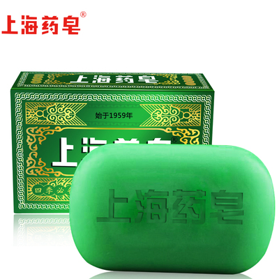 上海药皂 草本透明药皂130g 香皂 洗手皂 洗澡杀菌 祛痘