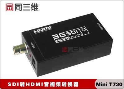 HD /3G SDI转HDM高清音视频I转换器  SDI转HDMI 同三维Mini T730