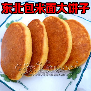 【5份包邮】东北美食包米面大饼子 健康粗粮苞米面玉米饼子250g