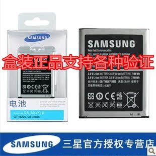 三星 i9300 i9305 i9308 galaxy S3 原装正品电池 带NFC功能