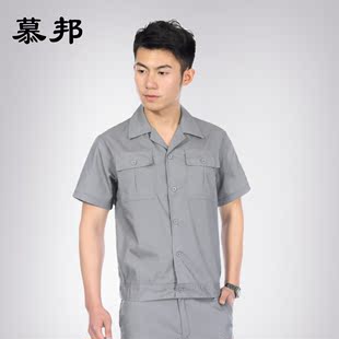 慕邦QC-19 短袖工作服 套装 男 夏季 工厂车间工作服 劳保服套装