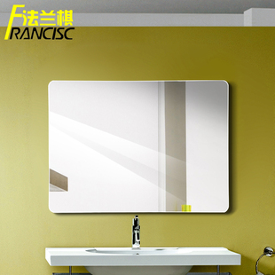 法兰棋浴室镜 壁挂贴墙洗手间镜子 简约现代卫生间镜子无框梳妆镜