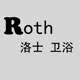 洛士Roth卫浴   温州经济技术开发区海城凌星洁具加工厂