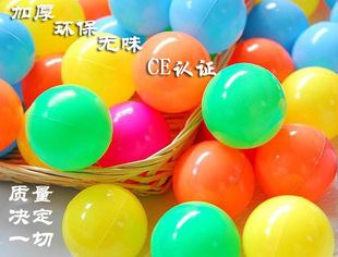 儿童海洋球CE环保无毒加厚耐压6cm海洋球池批发宝宝玩具5色波波球