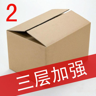 三层2号加强纸箱 包装纸箱 快递纸箱子 搬家箱 京津冀鲁满百包邮