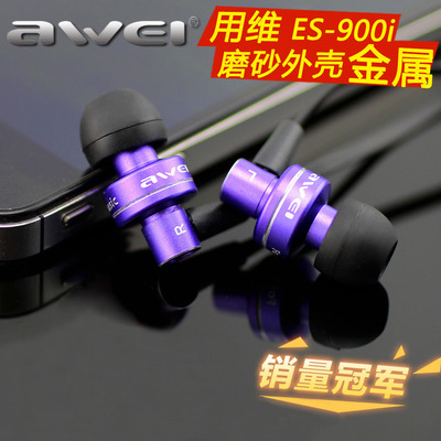 Awei/用维 ES-900I金属重低音耳机入耳式hifi降噪mp3手机通用线控