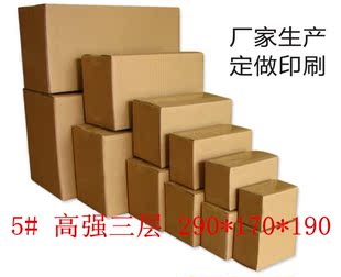 牡丹江地区 5号 高强 邮政快递纸箱 纸盒 批发包装箱 打包箱