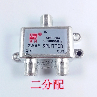 分支器(二分配) 双向高隔离有线闭路电视模拟信号分配器 2分配器