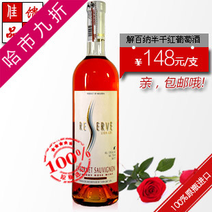 摩尔多瓦原瓶进口红酒 Lion Gri 解百纳半干红葡萄酒 特价 礼品