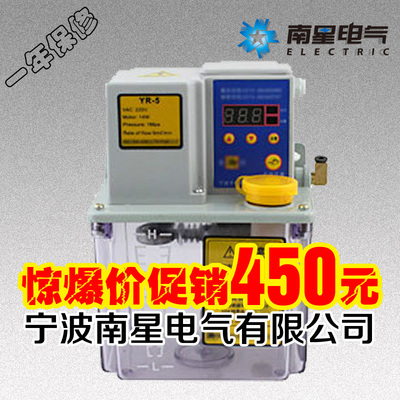 YR-5型自动润滑泵/机床注油器/润滑电动泵/数显电动油泵2升