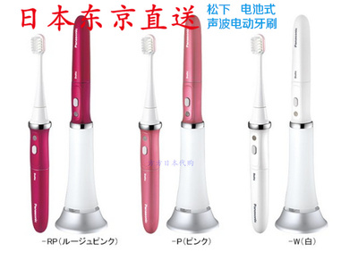 日本直送正品代购 Panasonic松下EW-DM51音波振动电动牙刷电池式