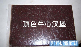 2014鱼美美 七彩神仙鱼专用饲料 自制顶色用牛心汉堡 0.5KG鱼饲料
