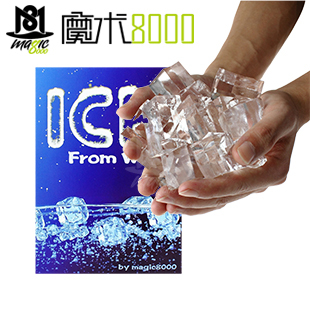 魔术8000 冰冻之手 神奇水变冰 抓冰 近景魔术 魔术道具套装