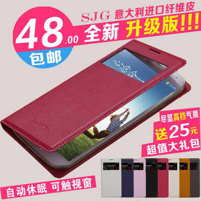 SJG 三星S4手机皮套 超薄智能 i9500手机套9508外壳I959皮套新款