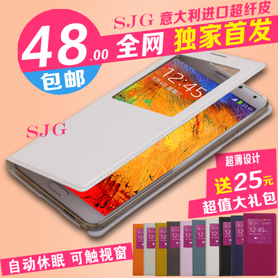 SJG 三星note3手机保护套 GALAXY NOTE 3 皮套N9006手机壳韩国潮