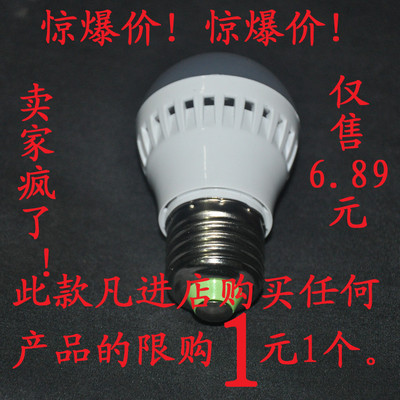 LED球泡灯亮点美照明2W/3W/7W/9W/12W 塑胶料节能灯泡超亮超省电