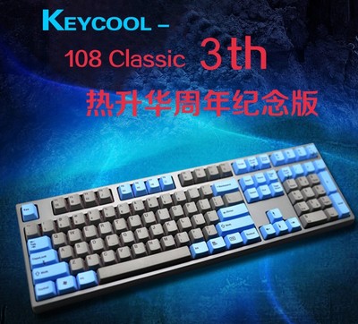 KEYCOOL 凯酷108局部背光 108II代全背光无冲机械键盘 CherryMx轴