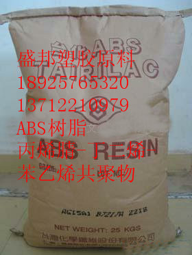 供应塑胶原料ABS三星第一毛织HF-0660I高流动颗粒